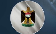 عێراق بە توندی هێرشەکەی ئەمریکا بۆسەر جورف سەخر ئیدانە دەکات