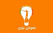 نەوەی نوێ: بەشداری لە حکوومەتی داهاتووی هەرێم ناکەین