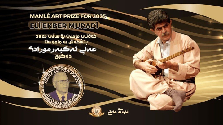 خەڵاتی ساڵانەی ماملێ بەخشرایە هونەرمەند عەلی ئەکبەر مورادی